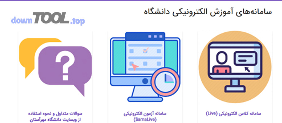 Hệ thống e-learning minh hoạ